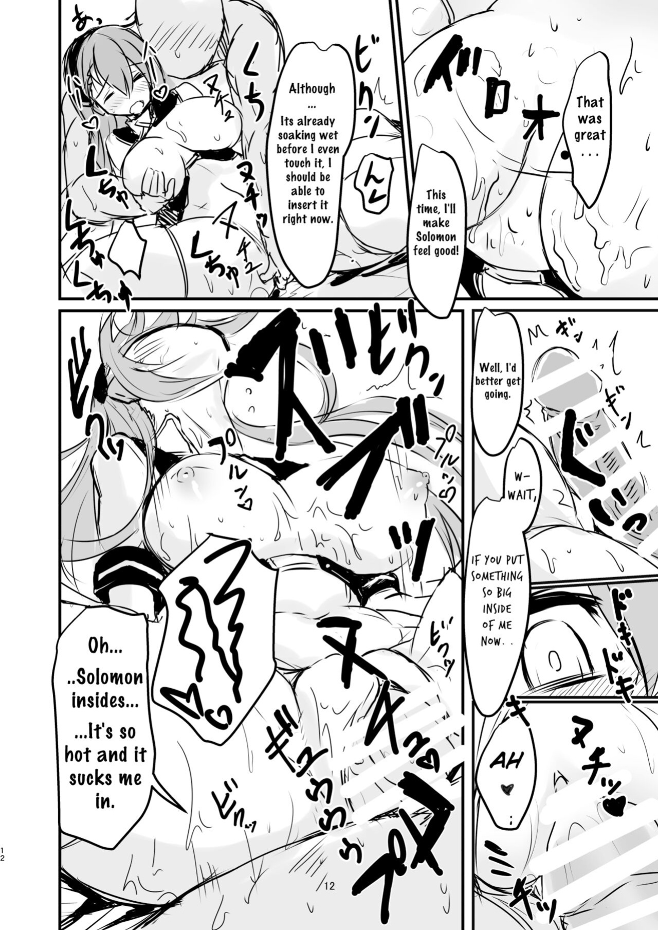 [Bazooka cat] Bijin de H na Ponkotsu Onee-san | The Beautiful and Clumsy Sister (Phantom of the Kill)