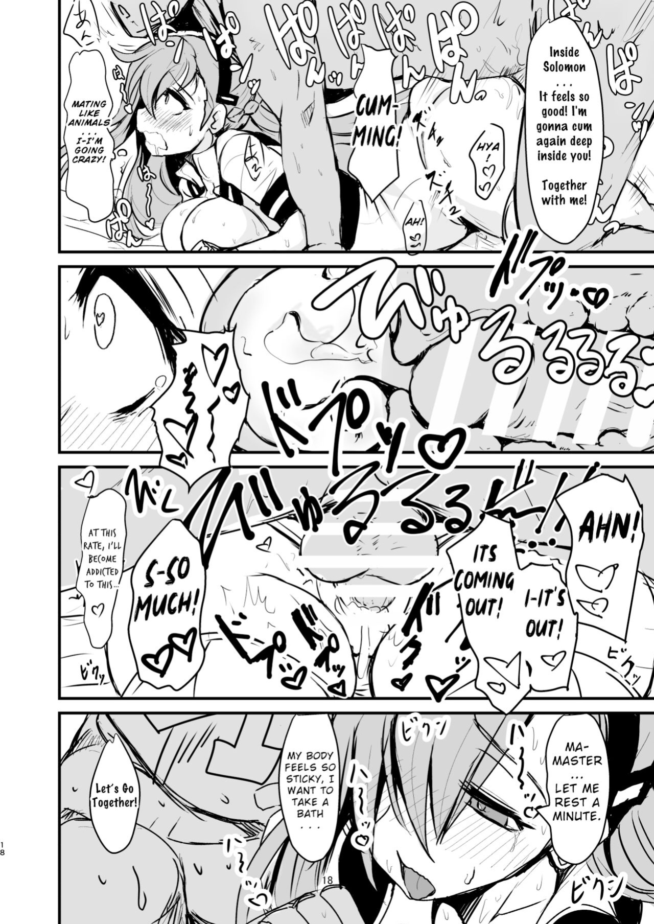 [Bazooka cat] Bijin de H na Ponkotsu Onee-san | The Beautiful and Clumsy Sister (Phantom of the Kill)