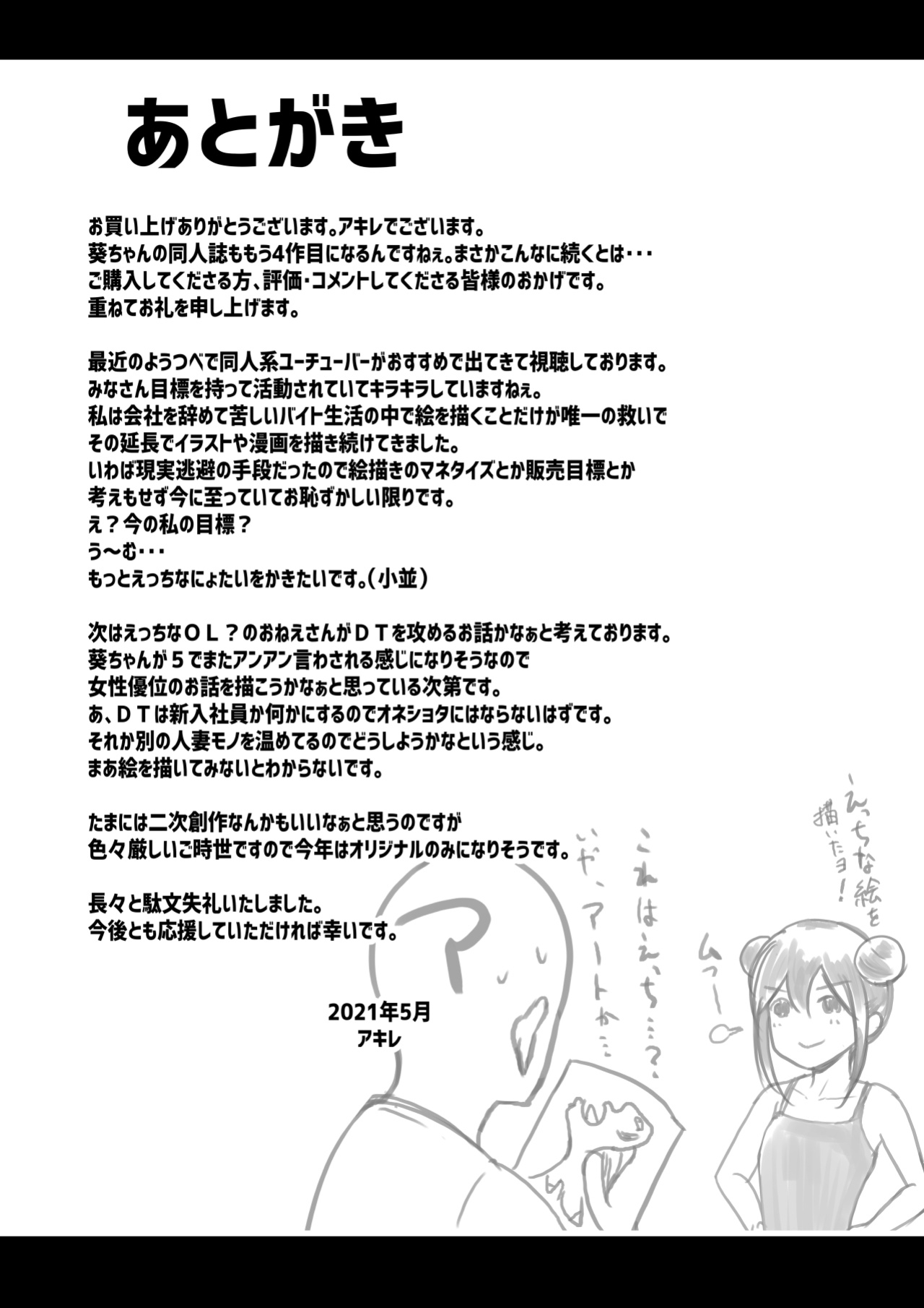 [Akireru Shoujo (Akire)] Boku dake ni Amaesasete Kureru Kyonyuu JK Tsuma o Hoka no Otoko ni Dakasete Mita 4 [Youn]