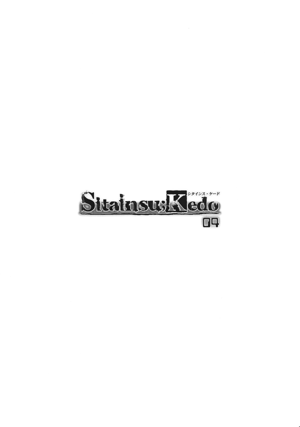Sitainsu;Kedo 04