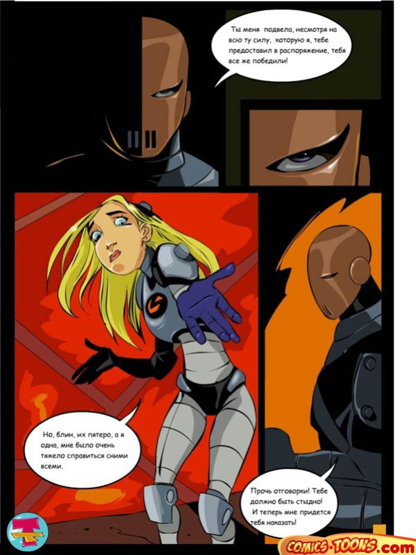 [Comic Toons (Okunev)] Slade And Terra