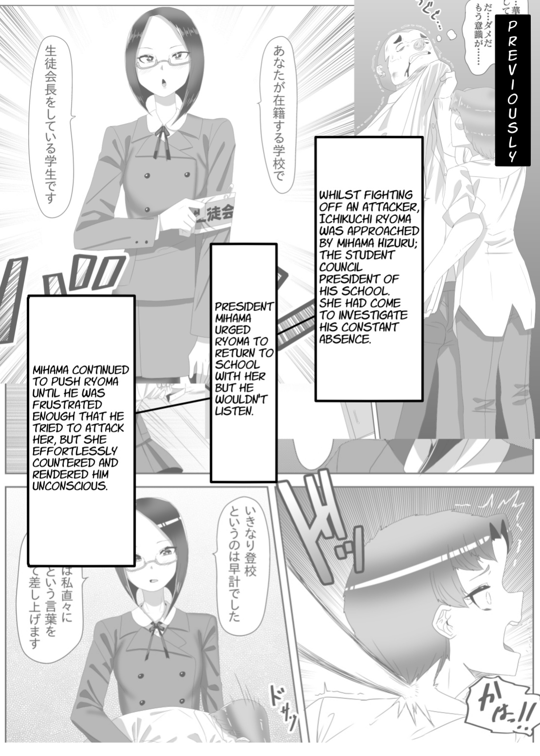 [Nitiniti Sowa (Apacchi)] Futanari Seitokaichou no Furyou Otokonoko Kousei Keikaku 2
