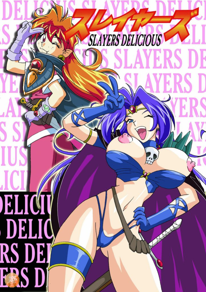 [Palcomix] Slayers Delicious