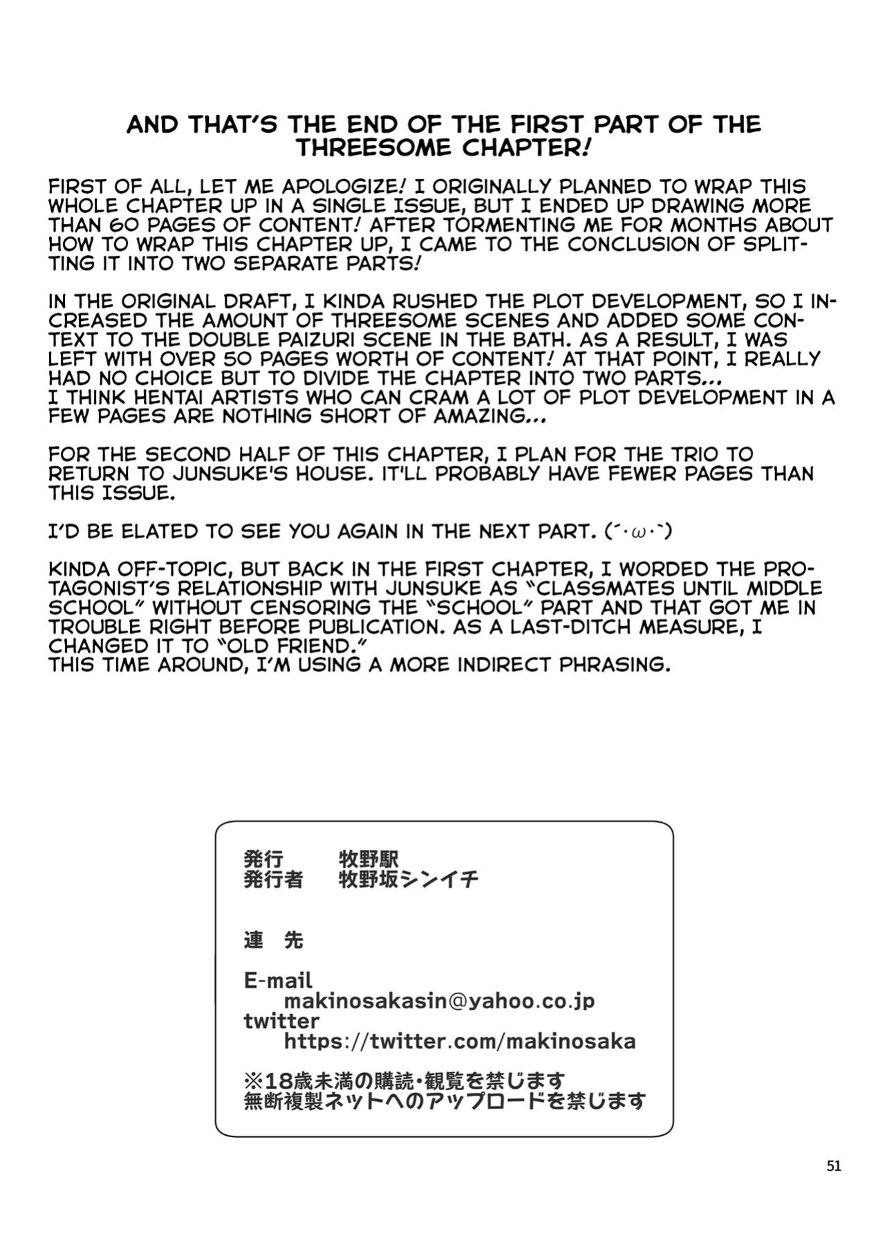 [Makino Eki (Makinosaka Shinichi)] SEX FRIEND 5 [Team Rabu2]