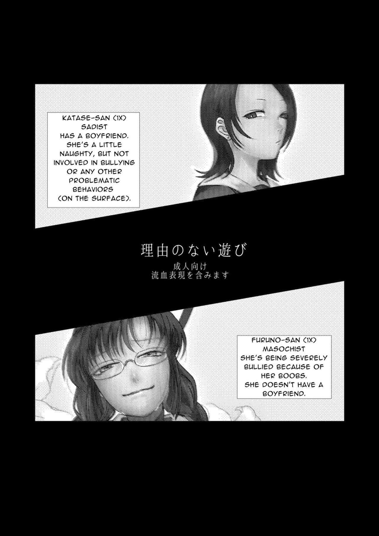 [Debagame Daisoujou (Komon)] Riyuu no Nai Asobi | Playing Without Reason [Reforged]