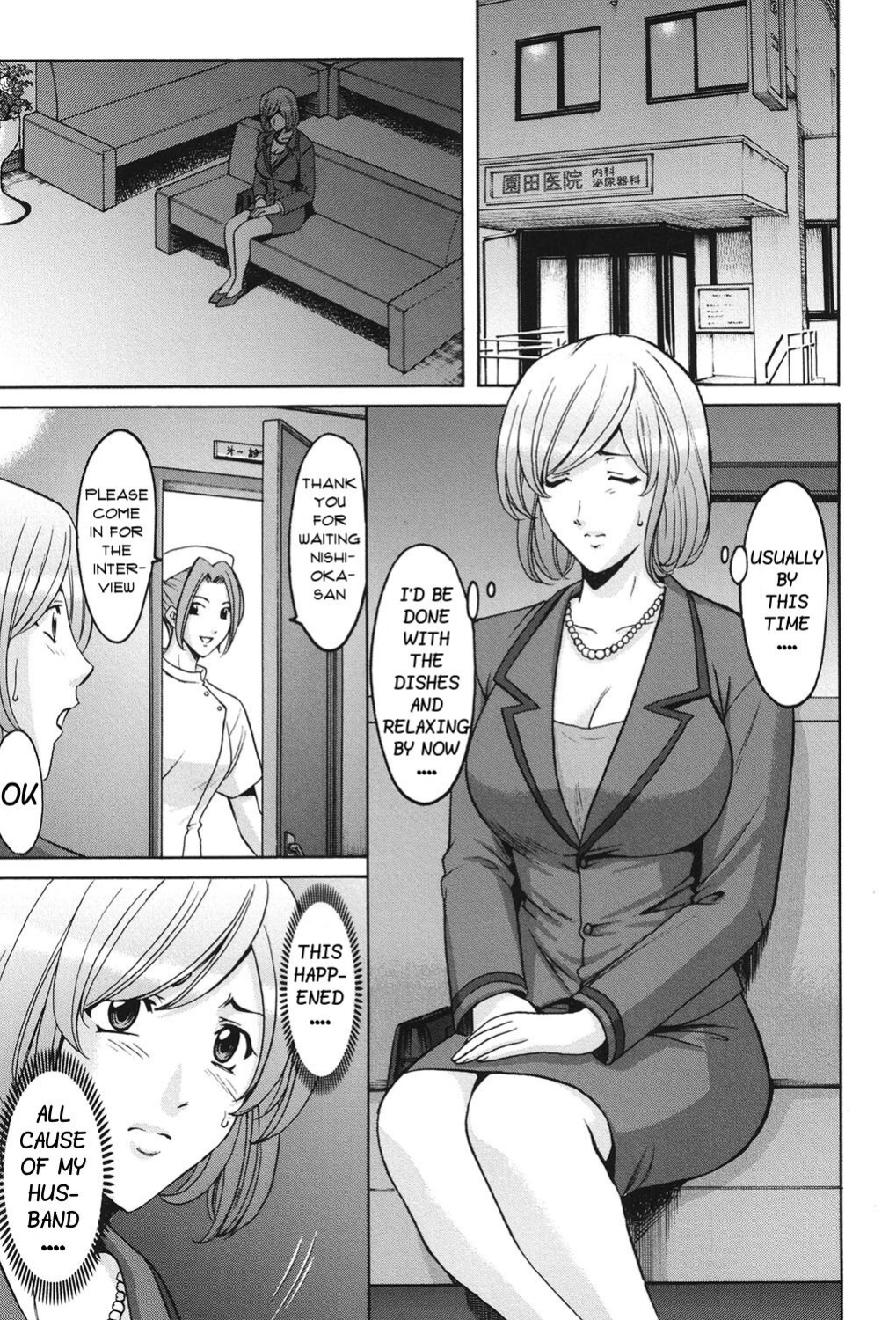 [Hoshino Ryuuichi] Innai Sex Kansen (Inketsu Burger)
