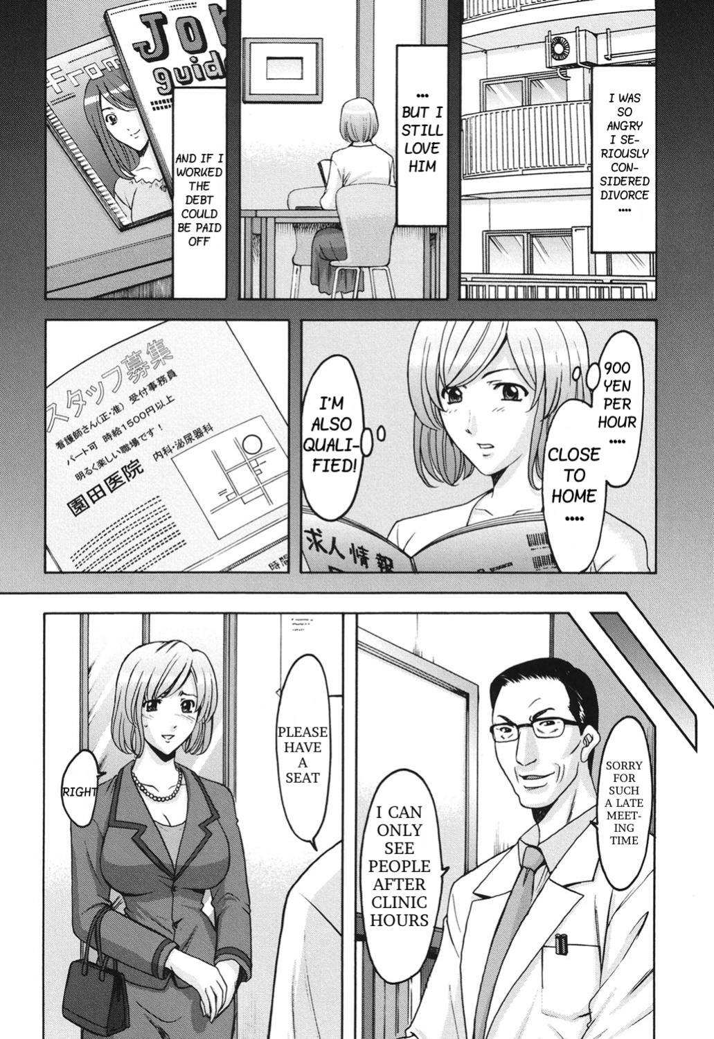 [Hoshino Ryuuichi] Innai Sex Kansen (Inketsu Burger)