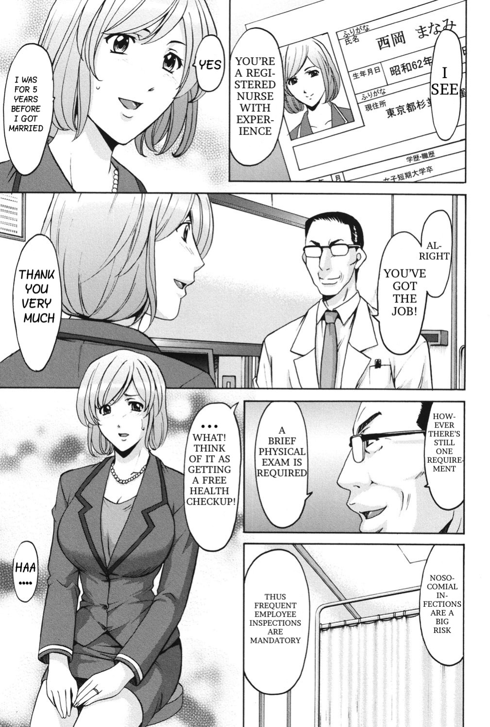 [Hoshino Ryuuichi] Innai Sex Kansen (Inketsu Burger)