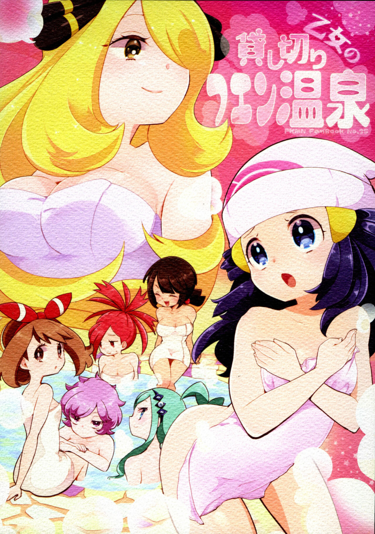 (C90) [chori (Mokki)] Otome no Kashikiri Fuen Onsen | Maiden's Private Lavaridge Hot Spring (Pokémon) [MobTarou]