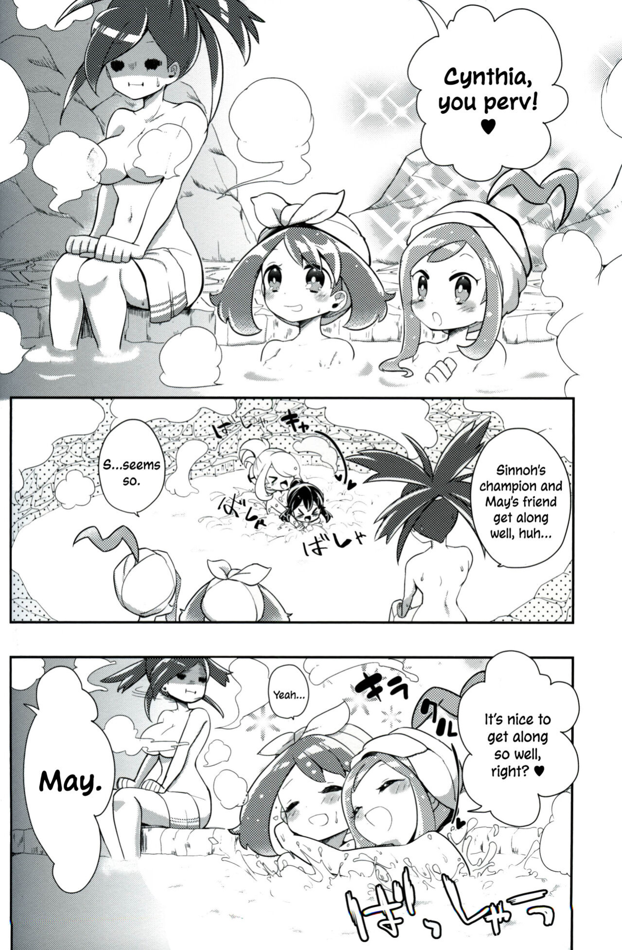 (C90) [chori (Mokki)] Otome no Kashikiri Fuen Onsen | Maiden's Private Lavaridge Hot Spring (Pokémon) [MobTarou]