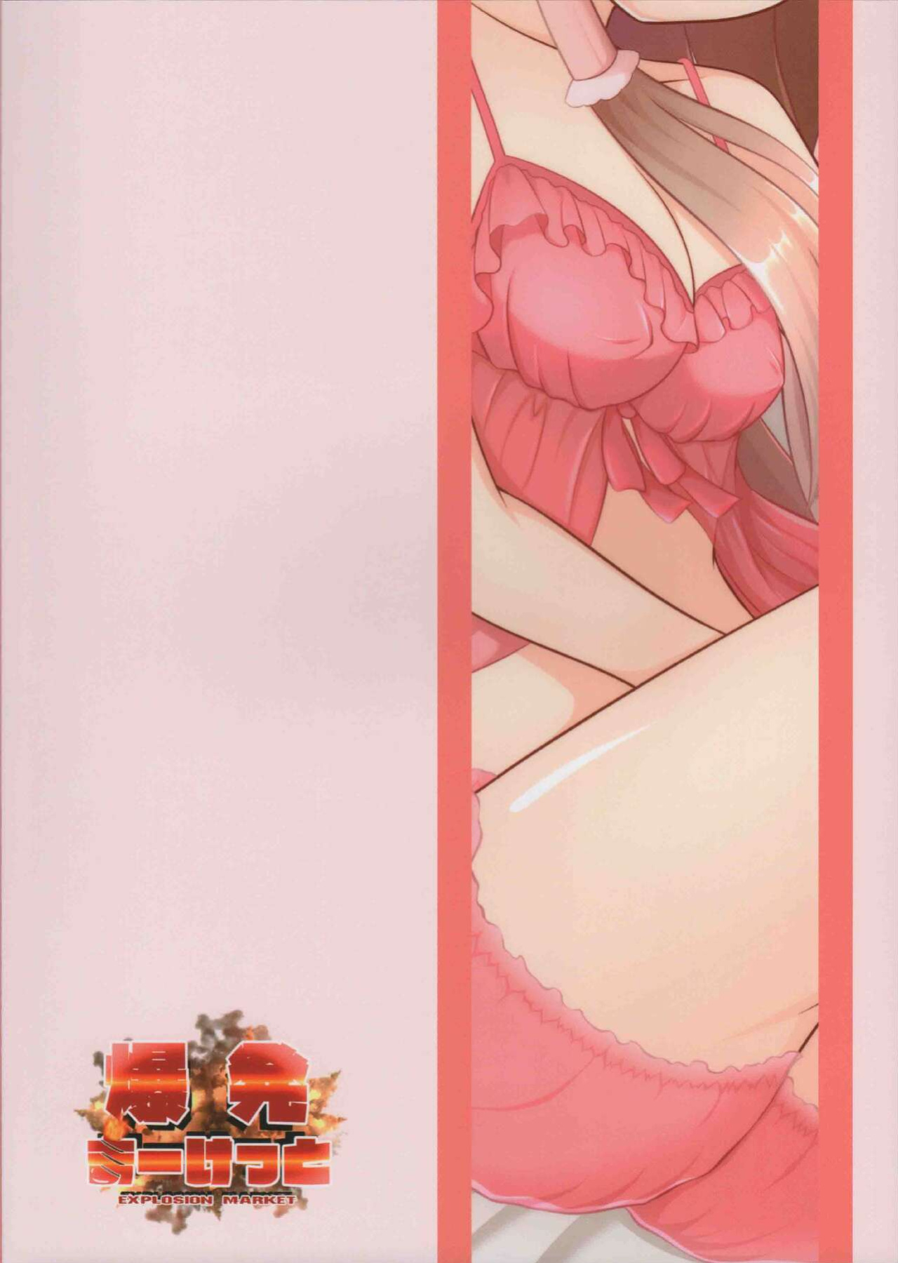 (C100) [Bakuhatsu Market (Minato Akira)] Maho Hime Connect! 3 (Princess Connect! Re:Dive) [xinsu]