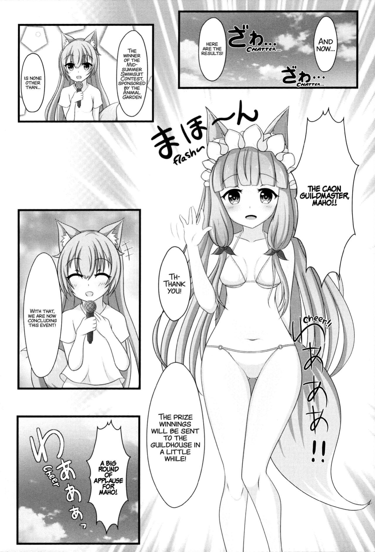 (C99) [Bakuhatsu Market (Minato Akira)] Maho Hime Connect! 2 (Princess Connect! Re:Dive) [xinsu]