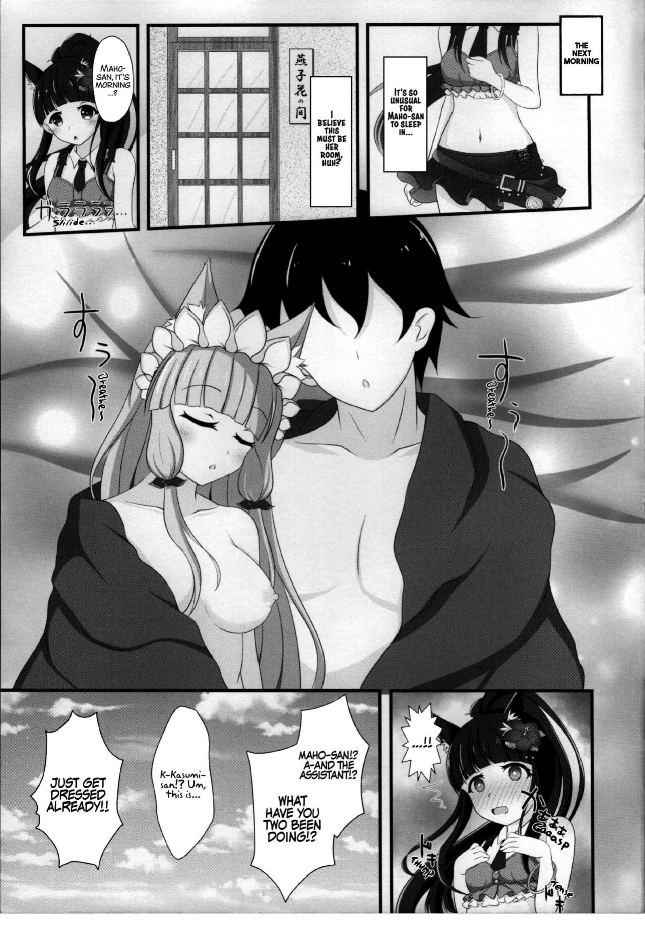 (C99) [Bakuhatsu Market (Minato Akira)] Maho Hime Connect! 2 (Princess Connect! Re:Dive) [xinsu]