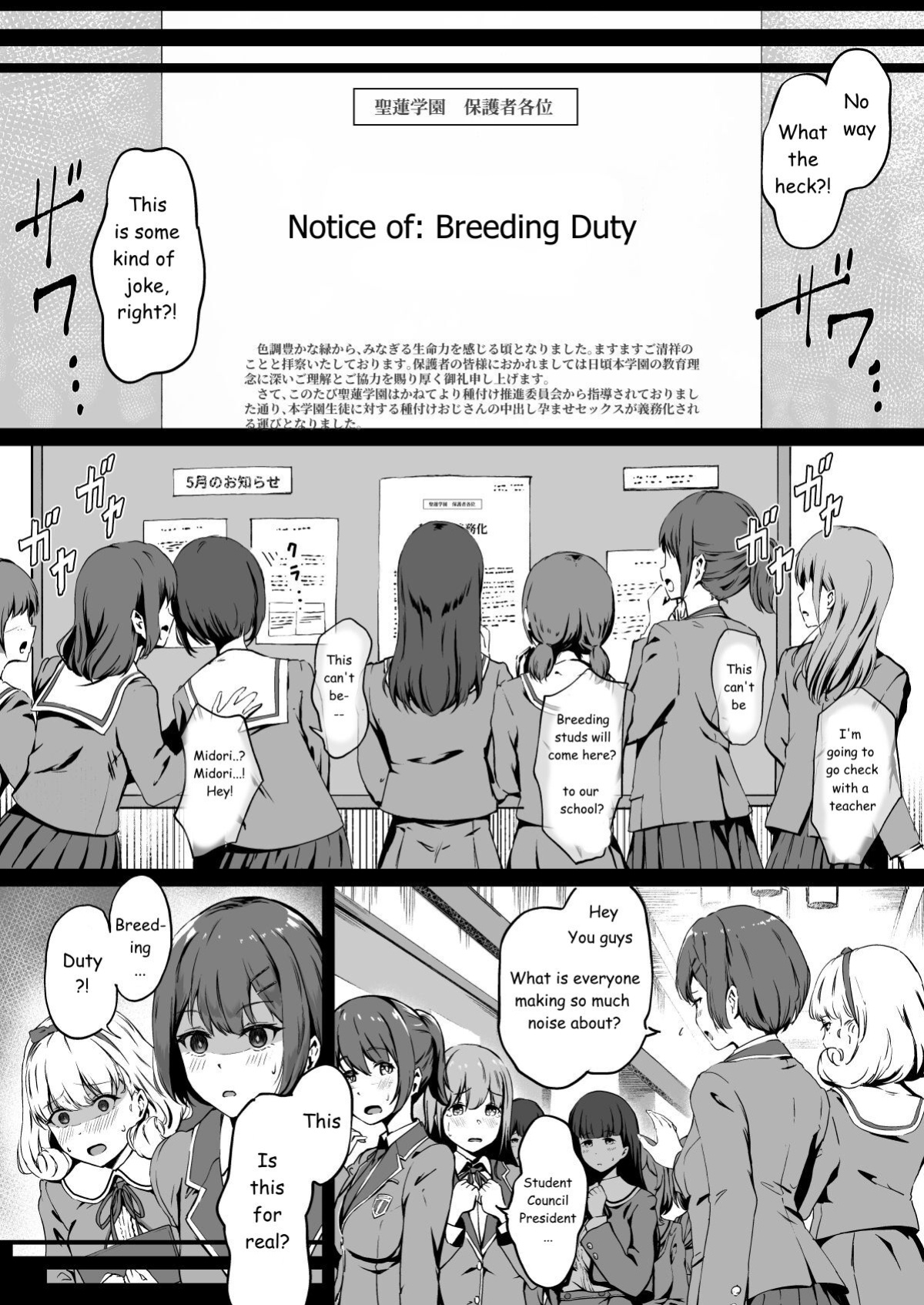 [Panda Ekisu] Tanetsuke Jiyuu Gakuen [betapsi]