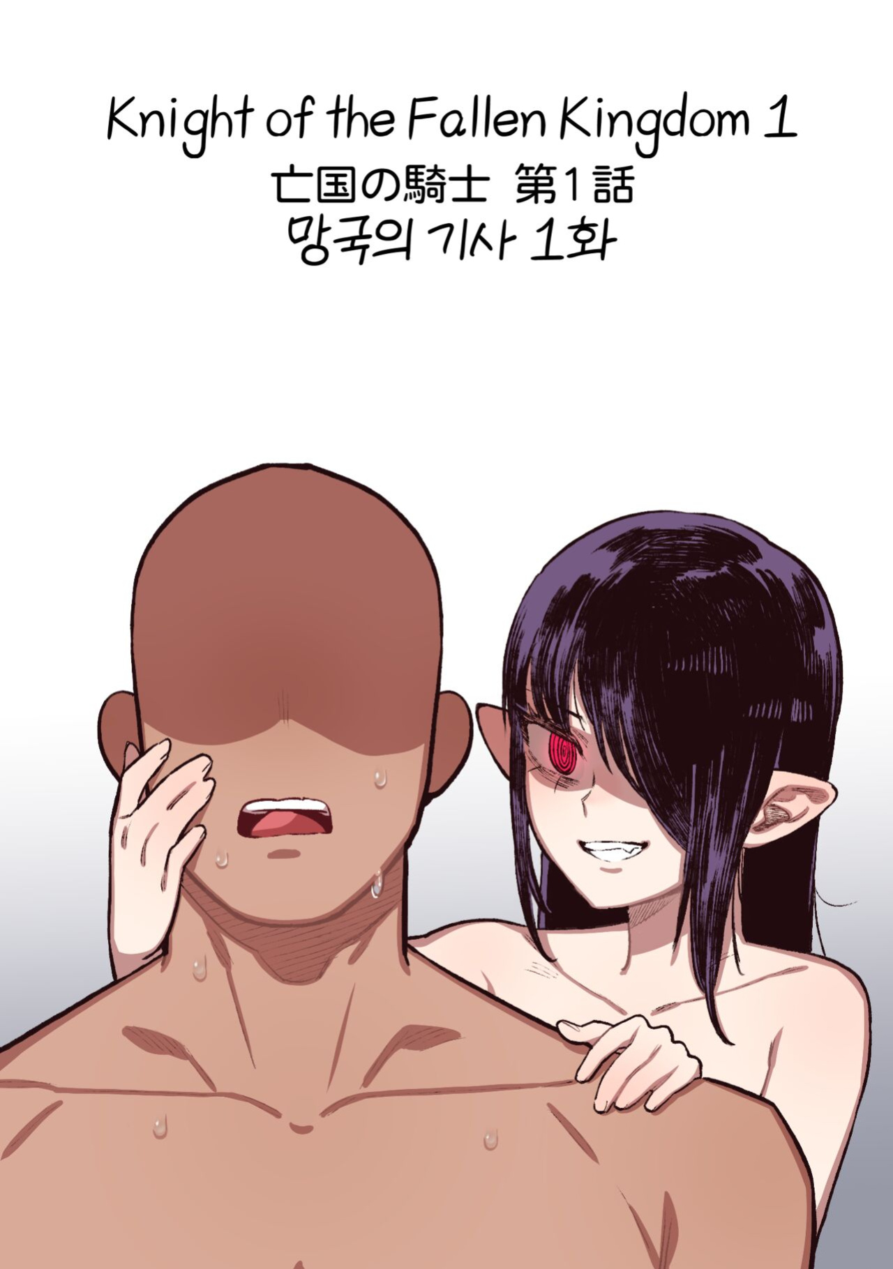 [6no1] Knight of the Fallen Kingdom 1 (23.02) [Uncensored]