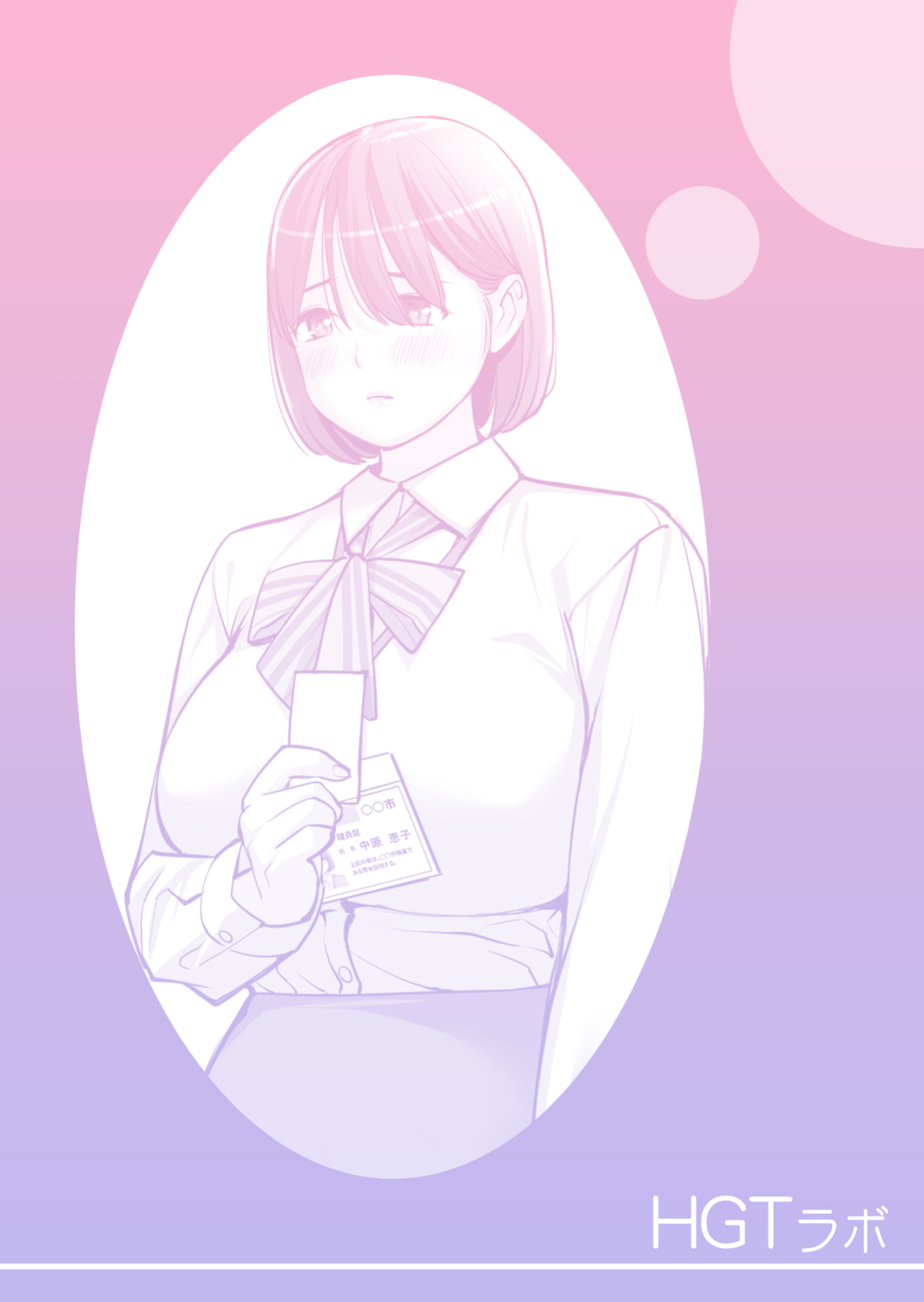 [HGT Lab (Tsusauto)] Neighborhood Associations Part 2 Keiko (Color Version)