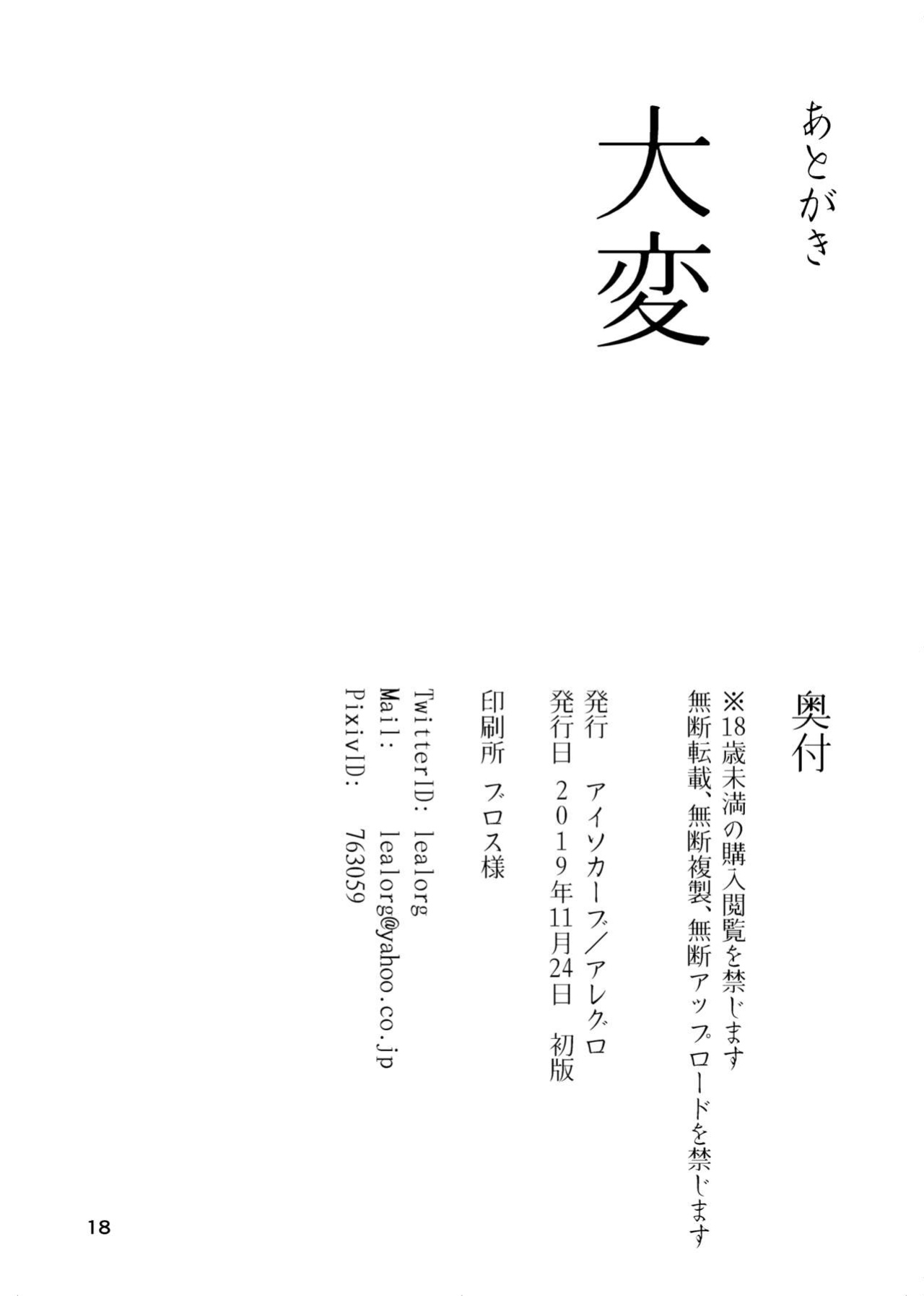 [Isocurve (Allegro)] Igyou Koubi Kairaku Jigoku | A Strange Hell Of Sexual Pleasure + bonus images