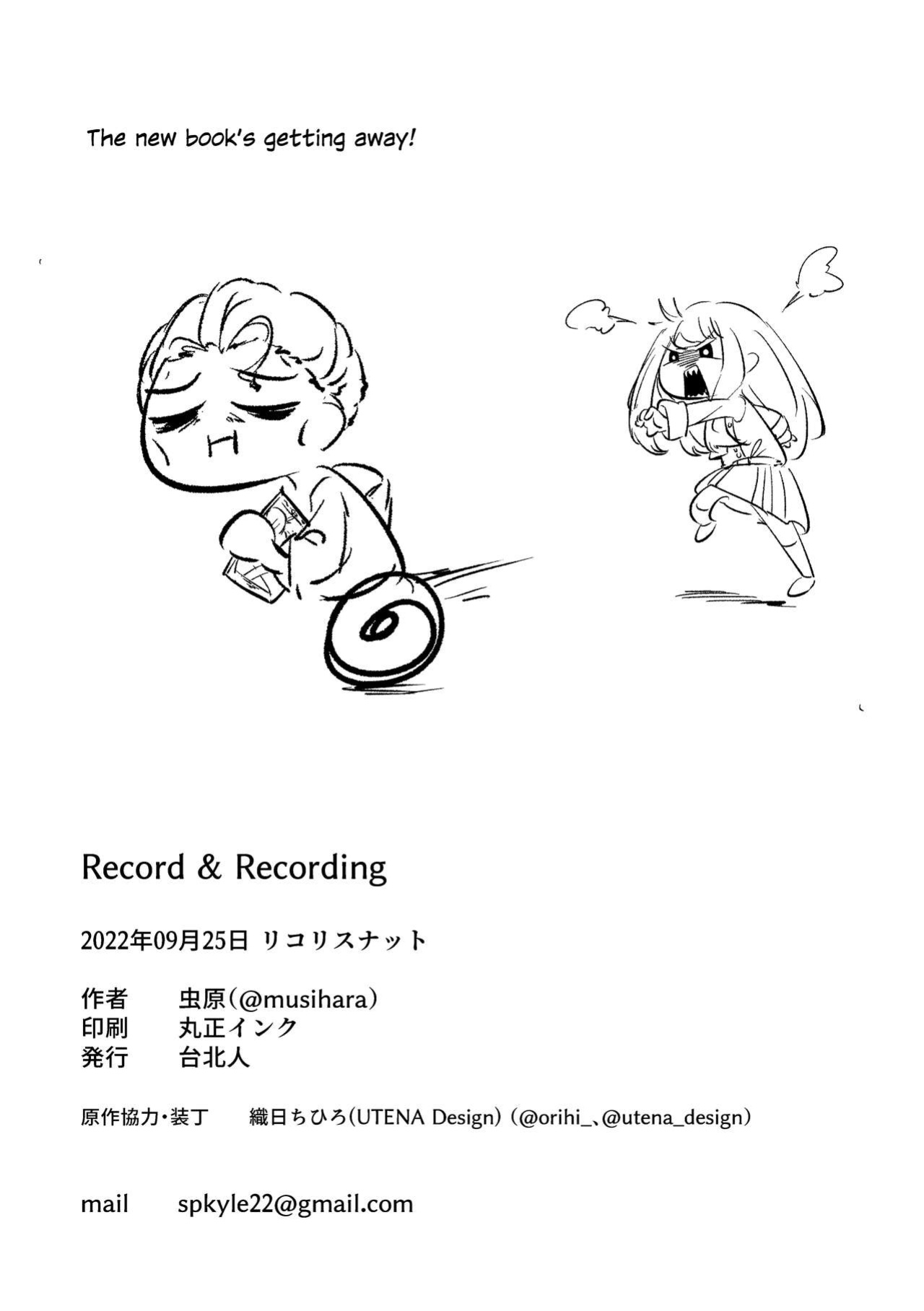 [Taipeijin (Mushihara)] Record & Recording (Lycoris Recoil)