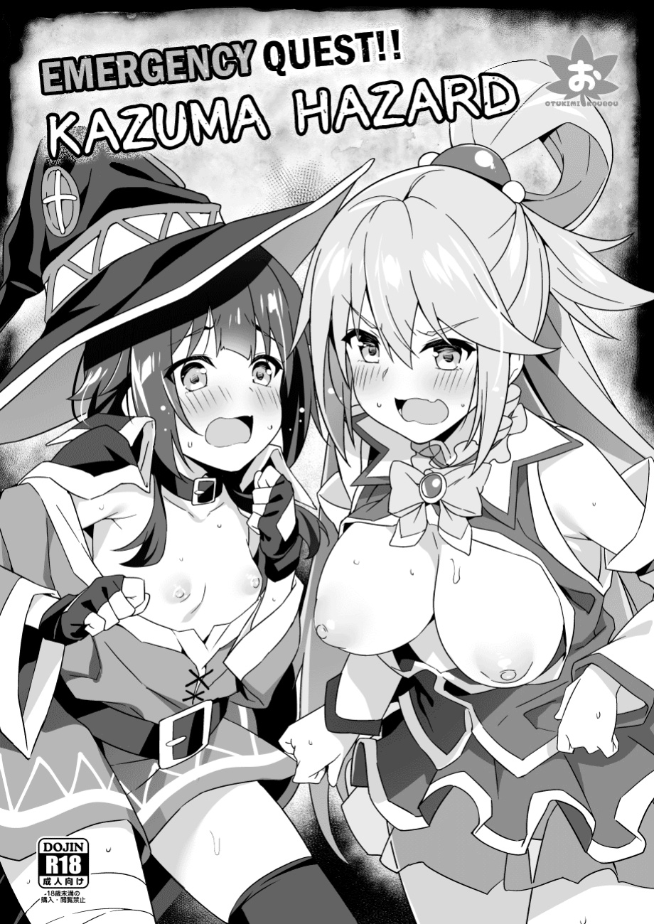 [Otukimi Koubo (Akizora Momidi)] Kinkyuu Quest! Kazuma Hazard | Emergency Quest! Kazuma Hazard (Kono Subarashii Sekai ni Syukufuku o!) [ekiB]