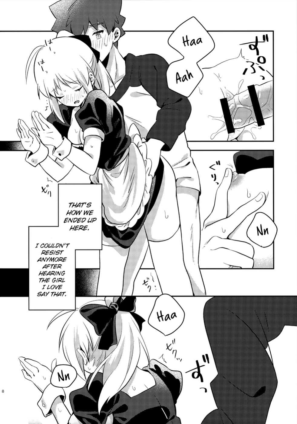 (SPARK14) [jingle (suzu)] Maid xxx Shinai to Derarenai Heya (Fate/stay night) [KizuSkip
