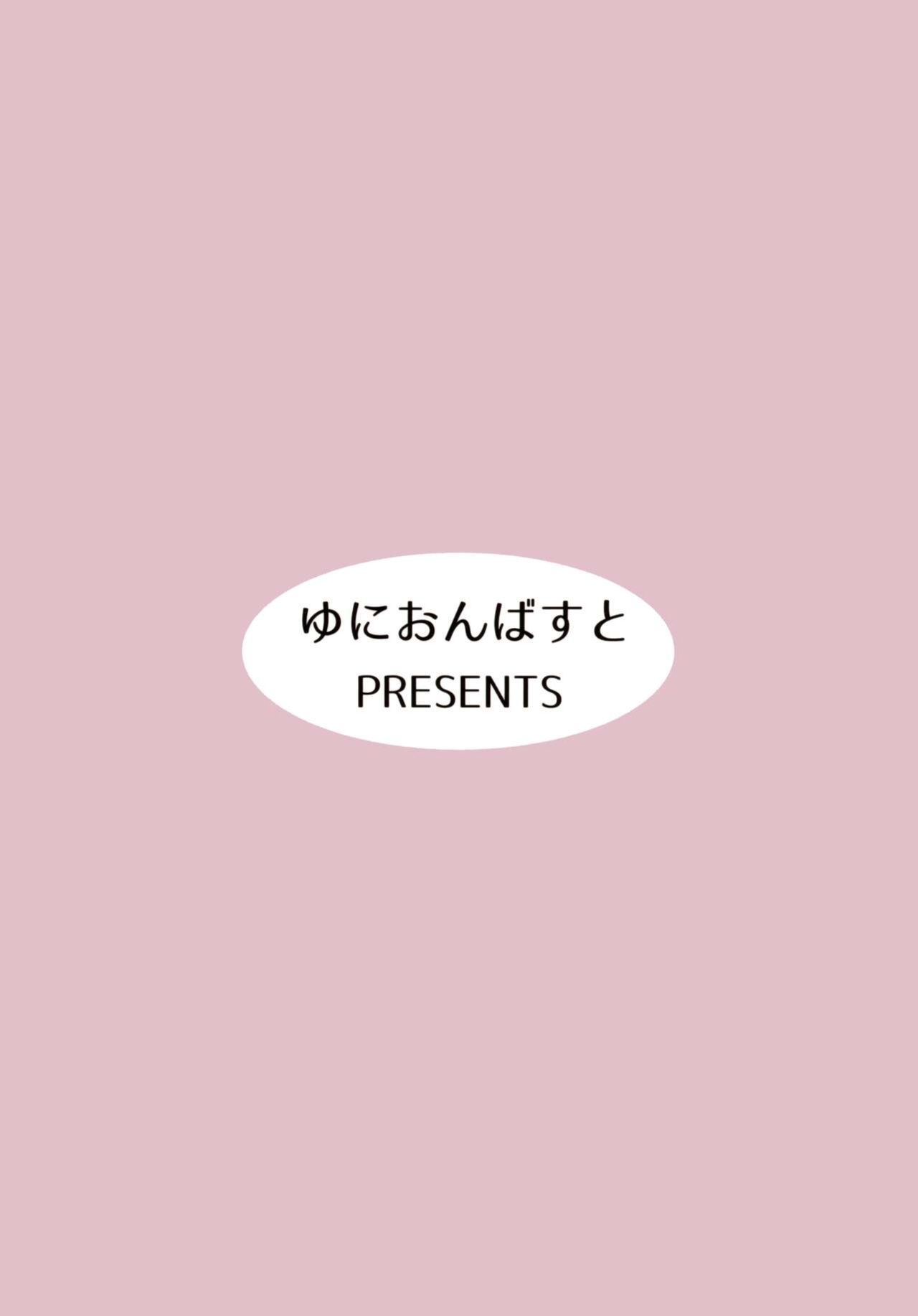 (C101) [Union Bust (Kazutaro)] Mikakutei de Miseijuku na Ohime-sama - Undetermined and Immature Princess (Blue Archive) [Cuddlebuns]