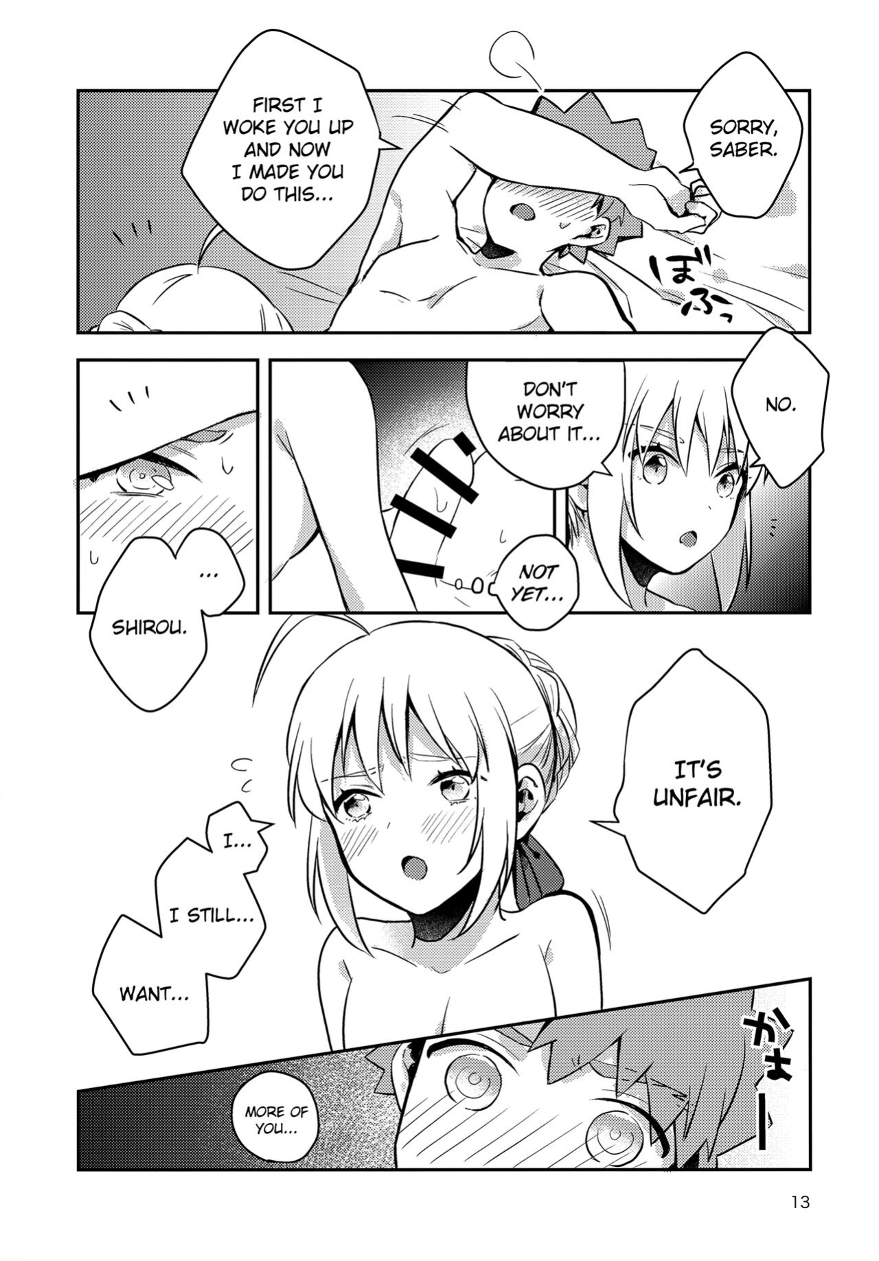 (C96) [jingle (suzu)] Before dawn (Fate/stay night) [KizuSkip]