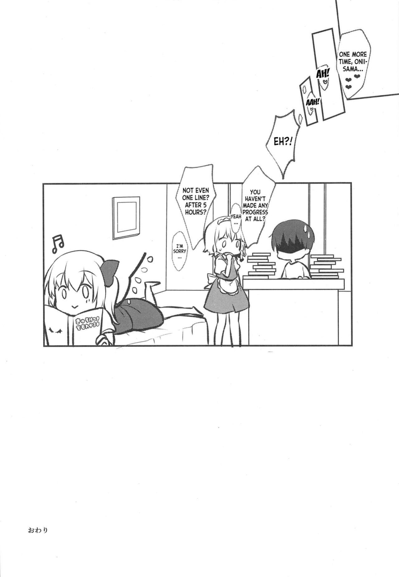 (C97) [Kingyo Origin (Kayama Rim)] Shiyounin no Kyuujitsu (Touhou Project) [desudesu]