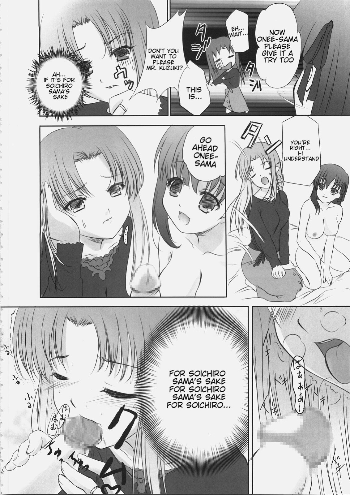 (C69) [Tamaranchi (Q-Gaku, Shinbo Tamaran)] EX PERIENCE (Fate/stay night)