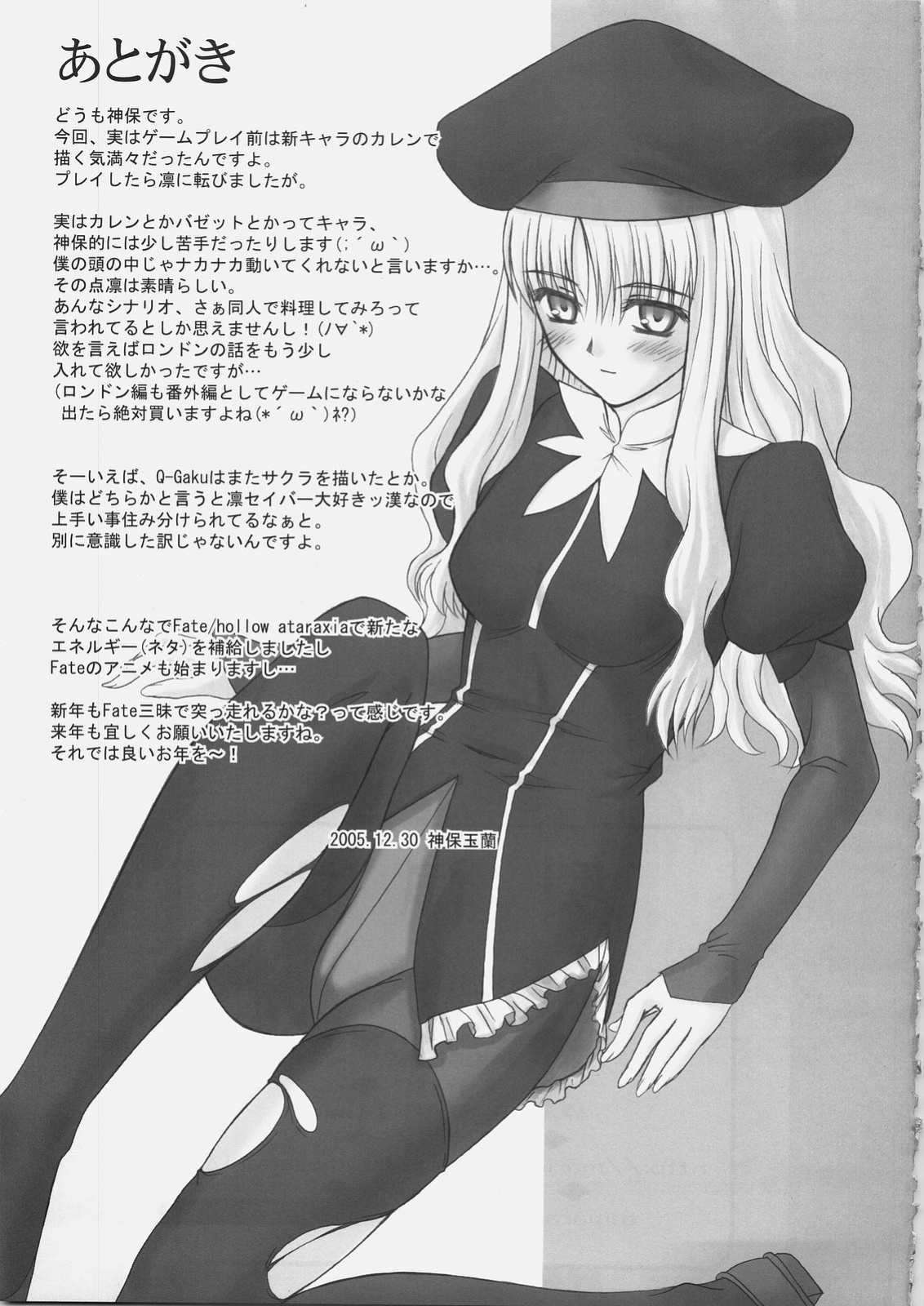 (C69) [Tamaranchi (Q-Gaku, Shinbo Tamaran)] EX PERIENCE (Fate/stay night)