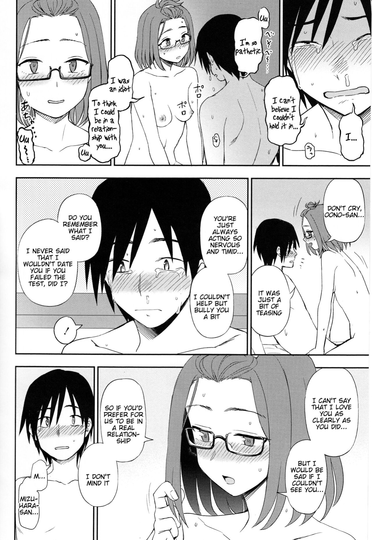 [Kumano Tooru] Let's Do It Quietly Okay?/Body and Heart [Tigoris Translates]