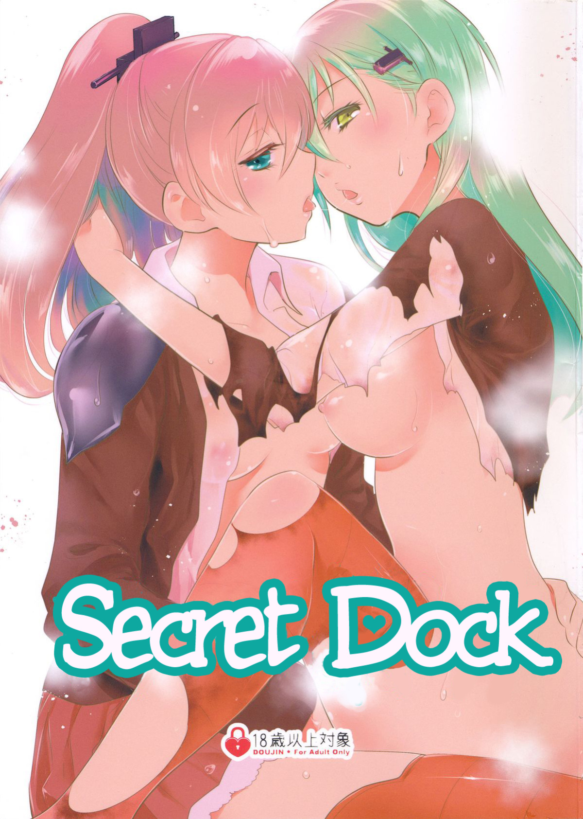 (C87) [Yuzu Cha (Yuzuki Yuno)] Himitsu no Nyuukyo Dock (The Secreet Dock) (Kantai Collection -KanColle-)
