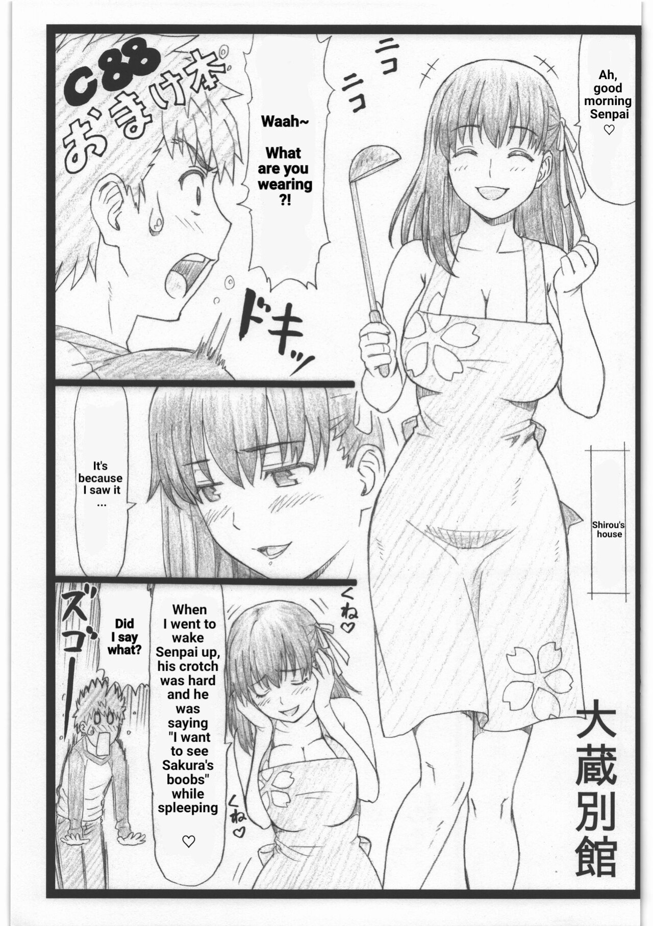 (C88) [Ohkura Bekkan (Ohkura Kazuya)] C88 Omakebon (Fate/stay night)
