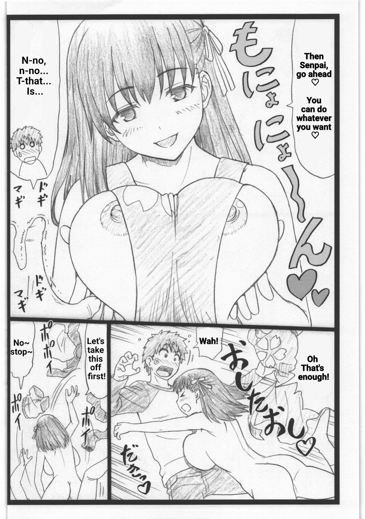 (C88) [Ohkura Bekkan (Ohkura Kazuya)] C88 Omakebon (Fate/stay night)