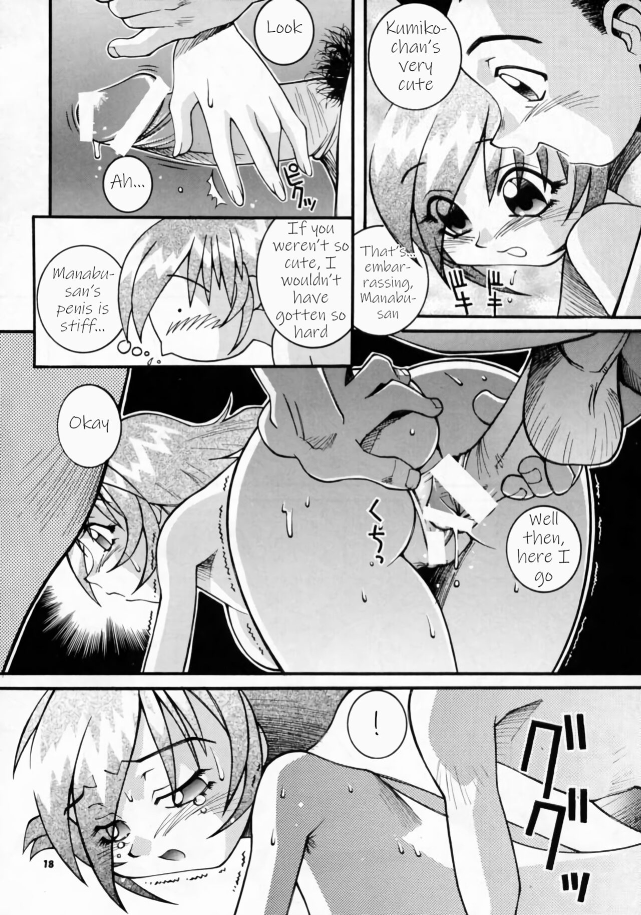 (C52) [Steel Mayonnaise (Higuchi Isami)] Nijiirochou no Kiseki (Steel Mayonnaise 1) (Quiz Nanairo Dreams) [q91]