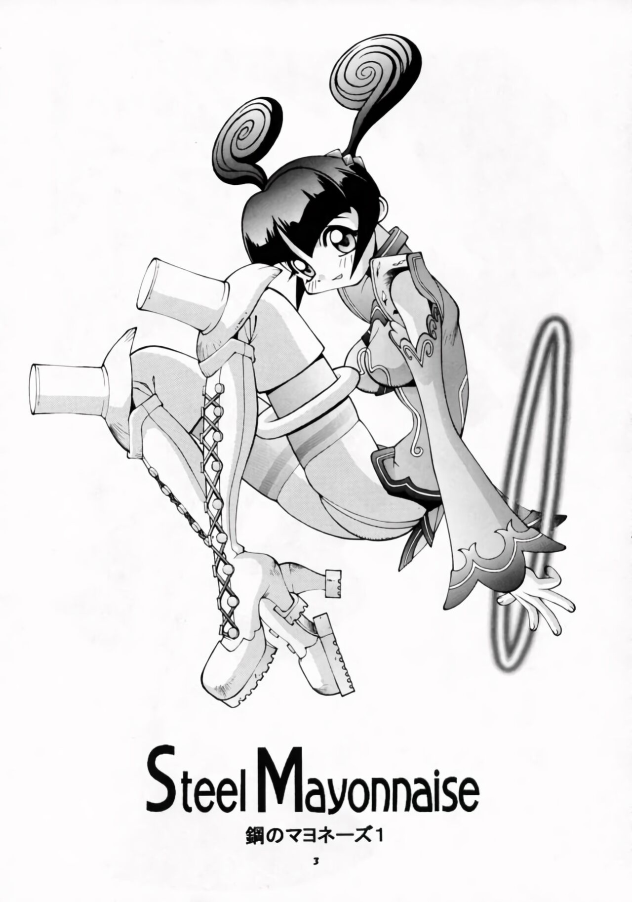 (C52) [Steel Mayonnaise (Higuchi Isami)] Nijiirochou no Kiseki (Steel Mayonnaise 1) (Quiz Nanairo Dreams) [q91]