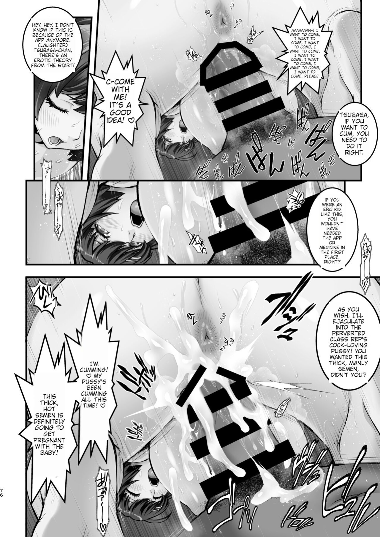 [ENG MTL] [Metabocafe Offensive Smell Uproar (Itachou)] Rouka no Musume 04 -Comic Ban- (Bakemonogatari)