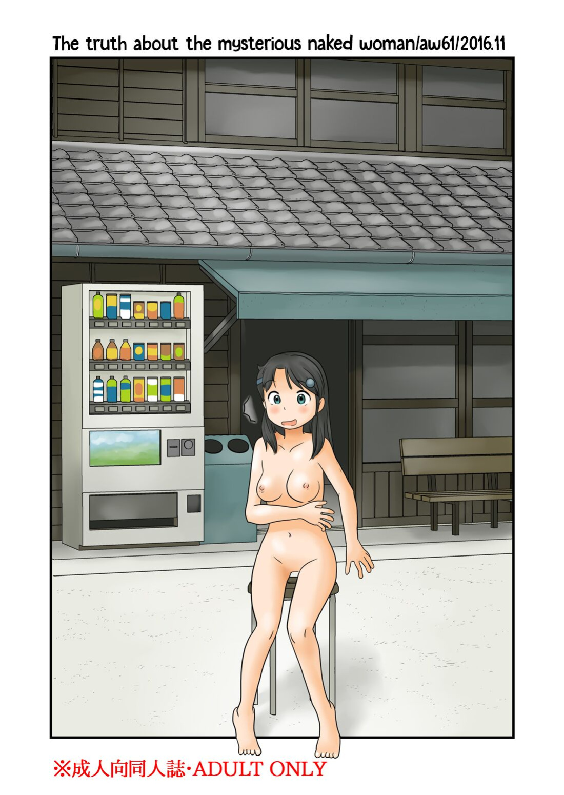 [Awatake (Hirotake Awataka)] Nazo no Rajo no Shinsou | The Truth About the Mysterious Naked Woman [Hikari no Kaze]