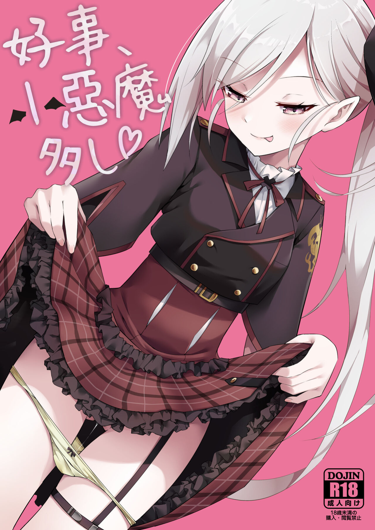 [Jisyakunyudo (Hayuta)] Kouji, Koakumaooshi (Blue Archive)