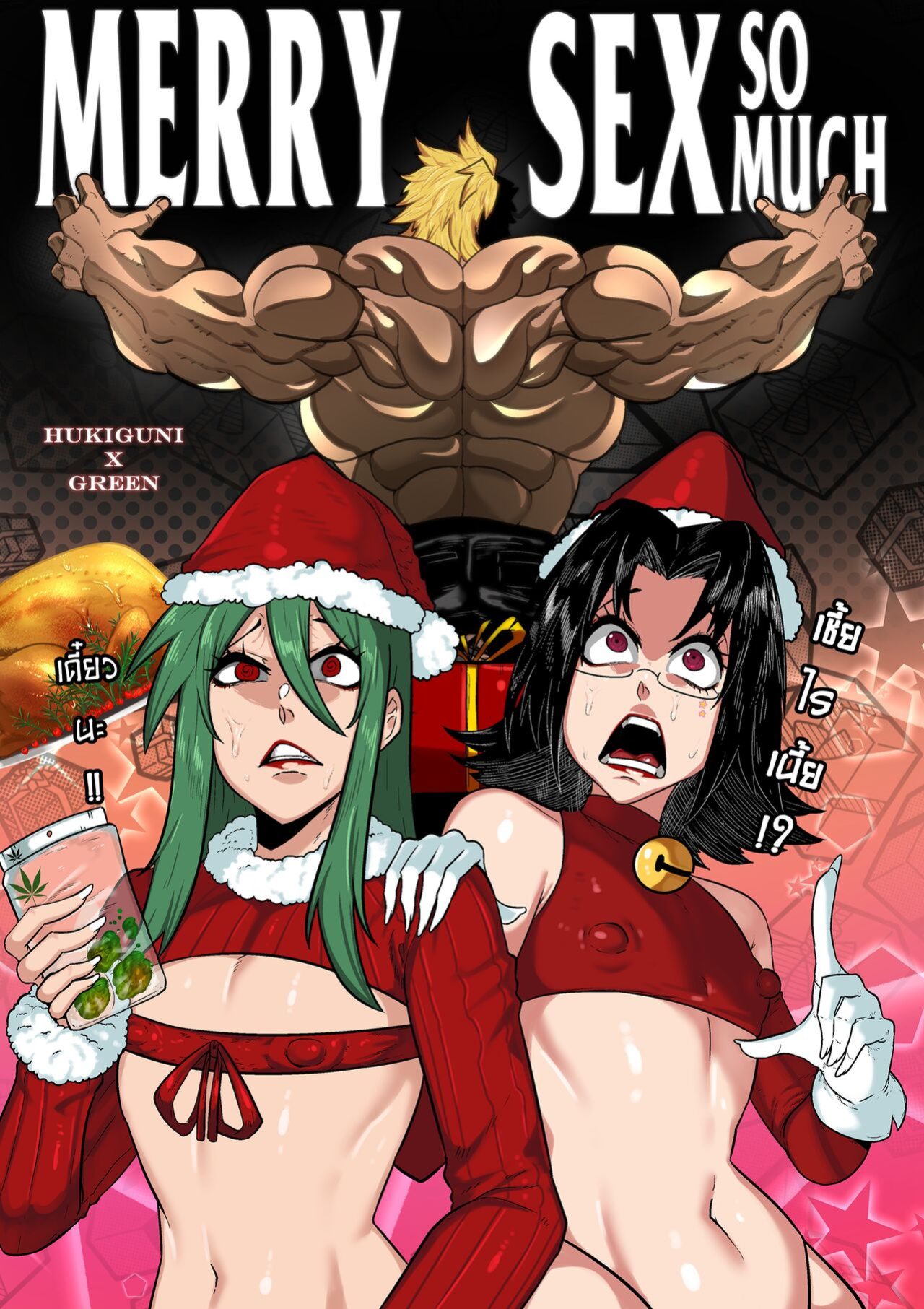[HUKIGUNI666] MERRY SEX so MUCH