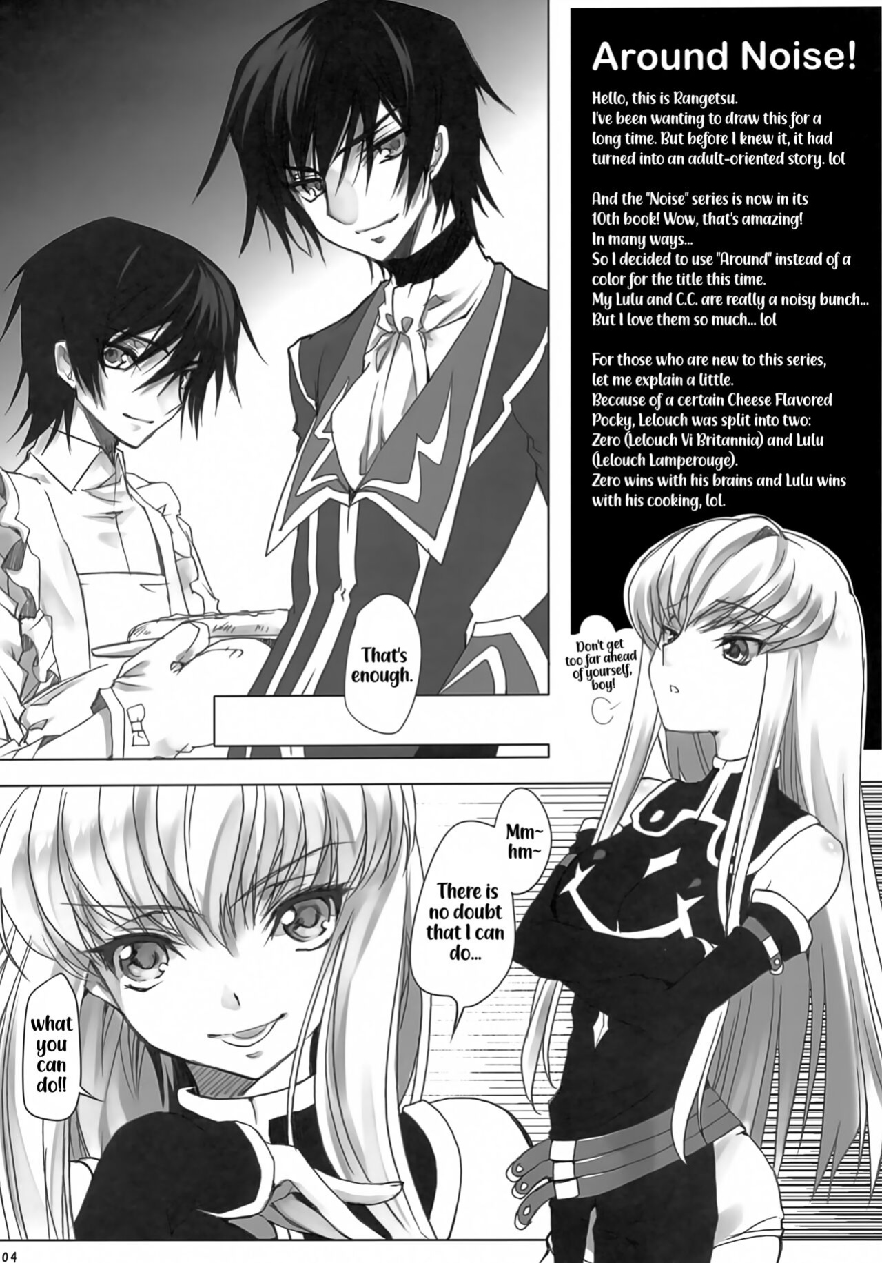 (C81) [CREAYUS (Rangetsu)] AROUND NOISE! (Code Geass: Lelouch of the Rebellion)