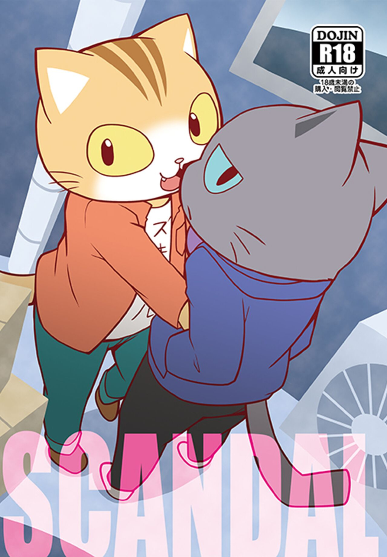 (Kemoket 7) [PELL-MELL WORKS (Kougami)] SCANDAL (Hataraku Onii-san!) [Tenshi-Nyow]