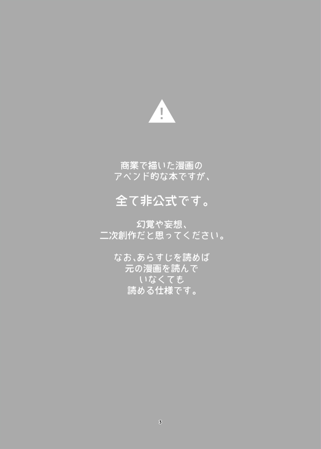 [RainWaterServer (Amamiya Mizuki)] Futago Acid [FootFetishTranslations]