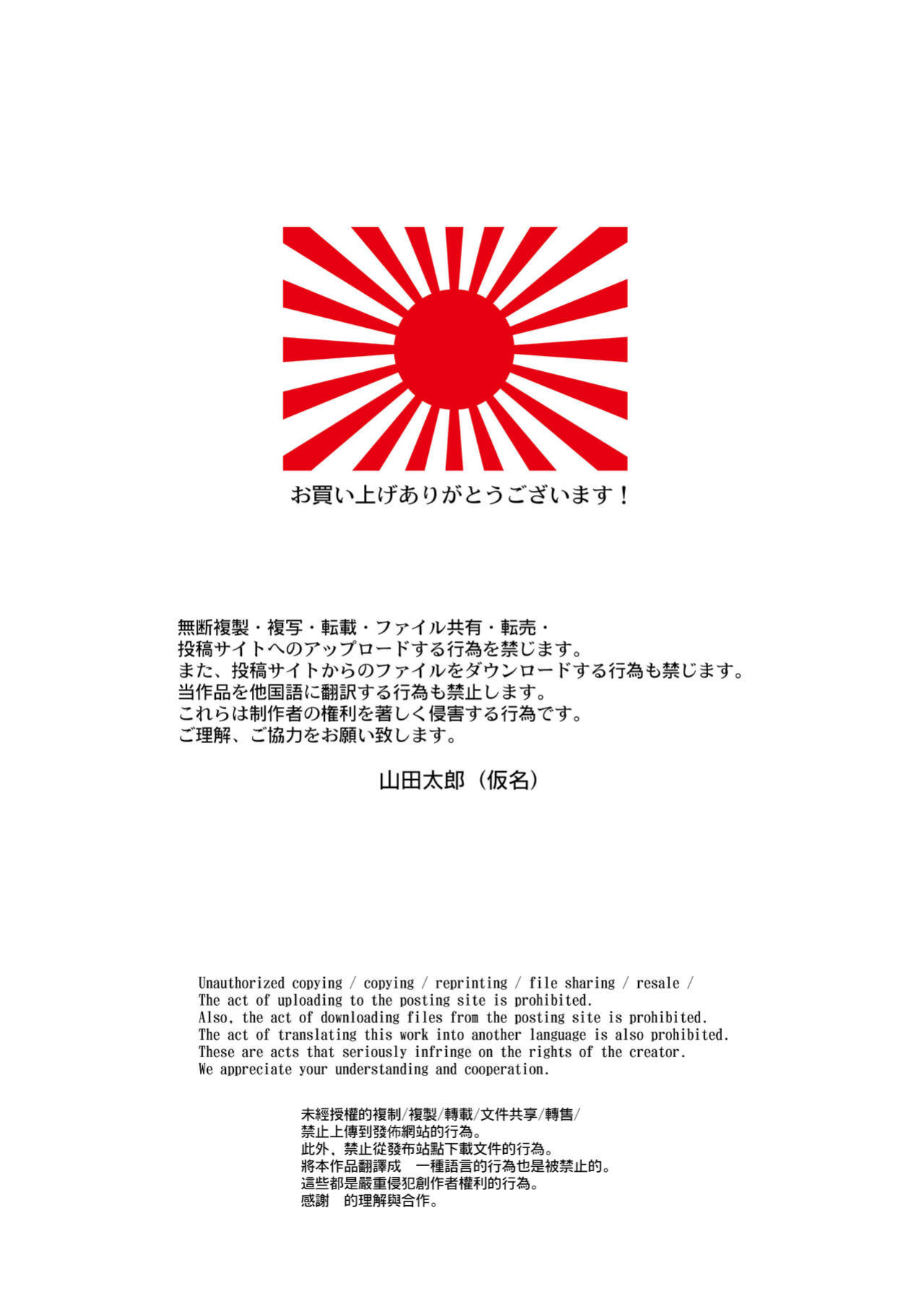 [Otonano Gu-wa (Yamada Tarou (Kamei))] Henshin Heroine Youma Taifuushi Saki [Fated Circle]