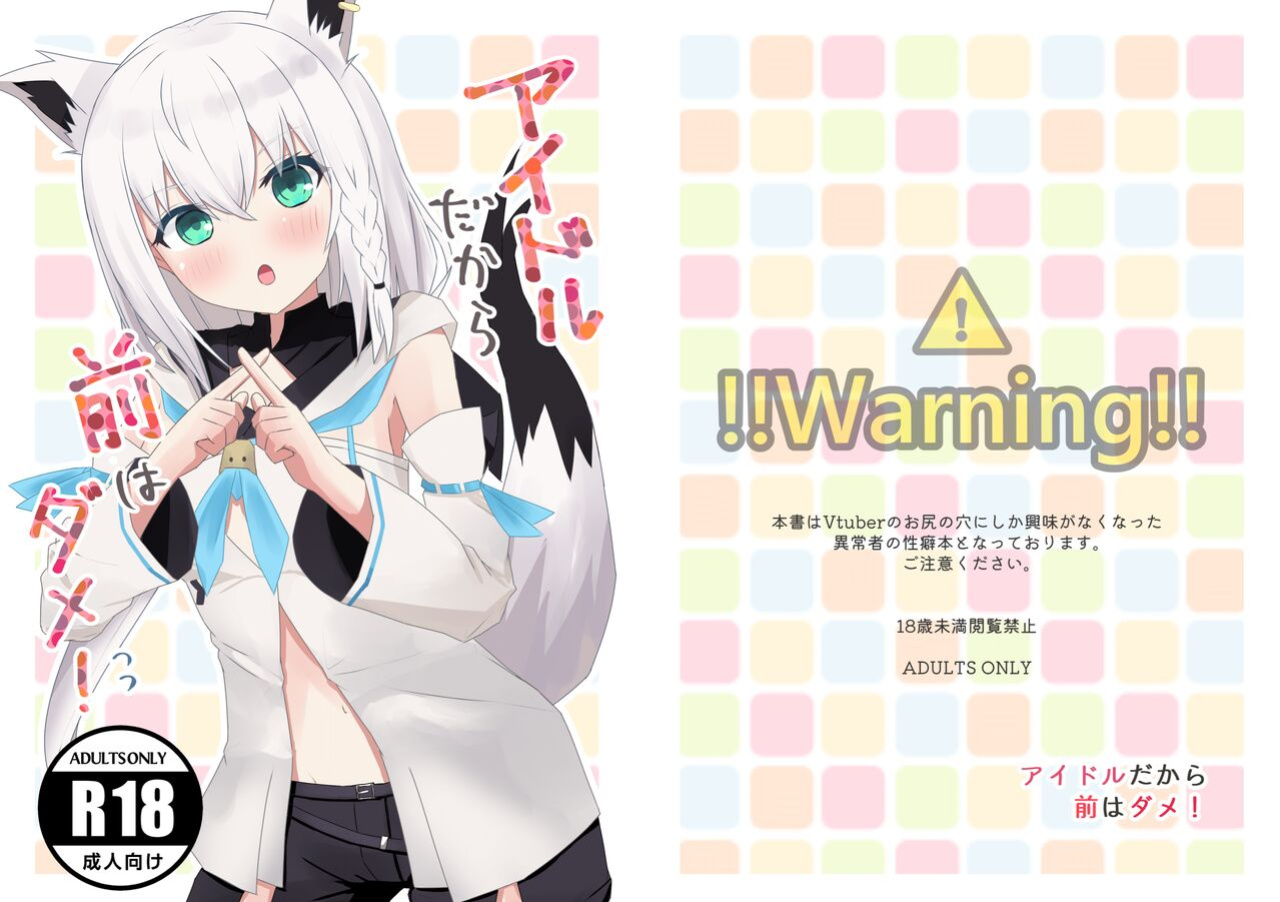 [Hachimiyatei (Hachimiya)] Idol dakara Mae wa Dame! (Hololive) [DKKMD Translations]