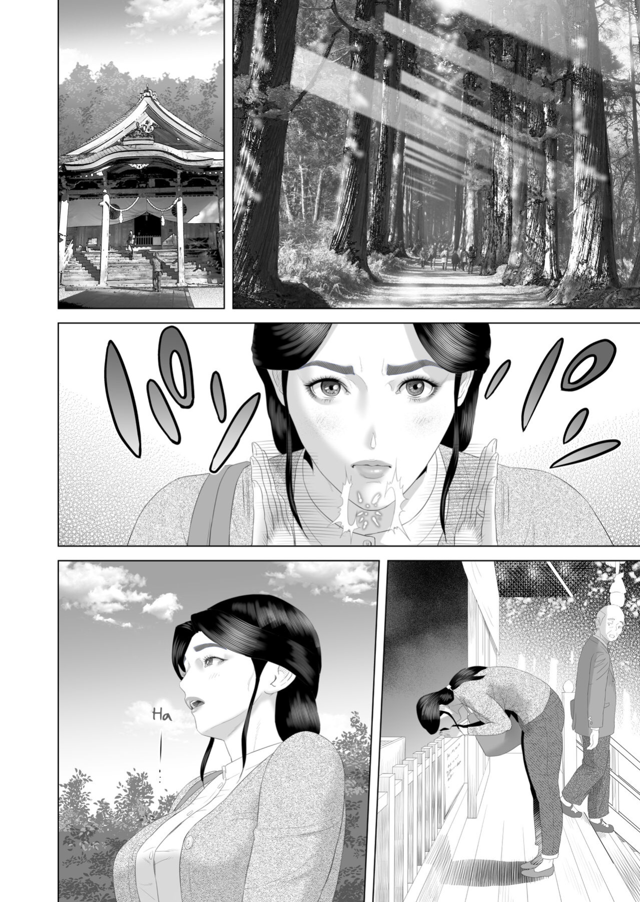 Hy-dou (Hyji)] Boku Ga Okasanto Konna Koto Ni Natchau Hanashi 3 - Neiri Hen|The Story About How I Came To Be Like This With My Mother 3 - First Sleep Volume[Amoskandy]