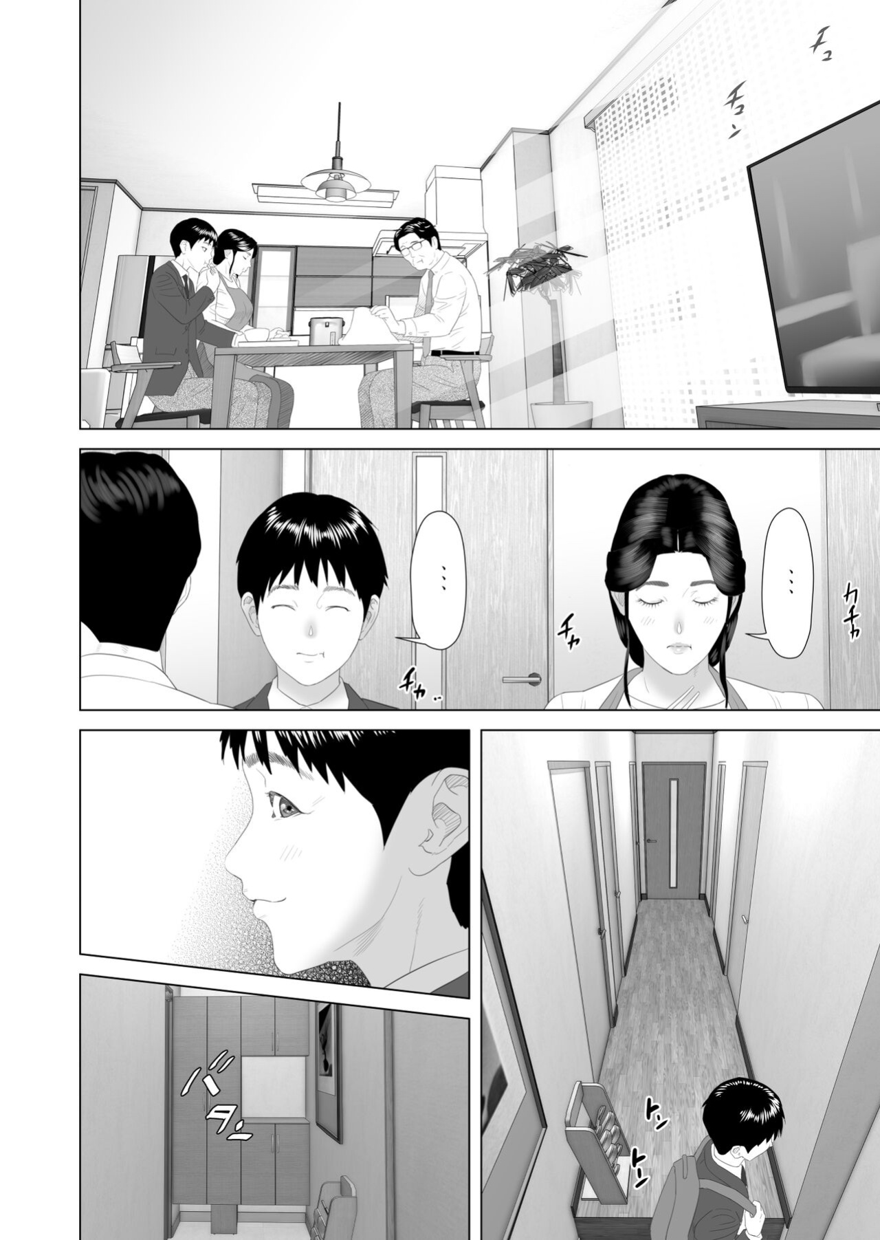 Hy-dou (Hyji)] Boku Ga Okasanto Konna Koto Ni Natchau Hanashi 3 - Neiri Hen|The Story About How I Came To Be Like This With My Mother 3 - First Sleep Volume[Amoskandy]