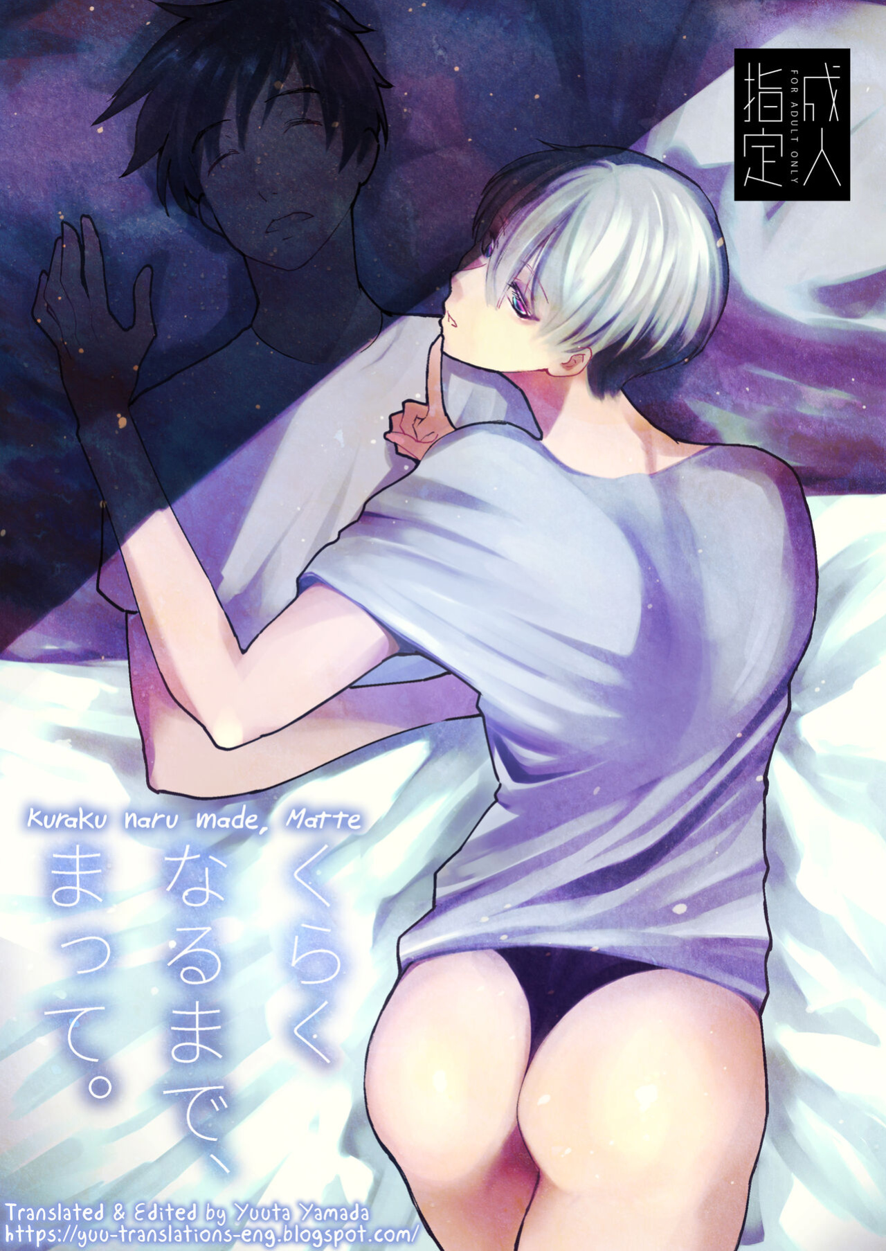 [Fiance Tank (Matsue)] Kuraku naru made, Matte. (Yuri!!! on ICE) [Yuuta's Blog]