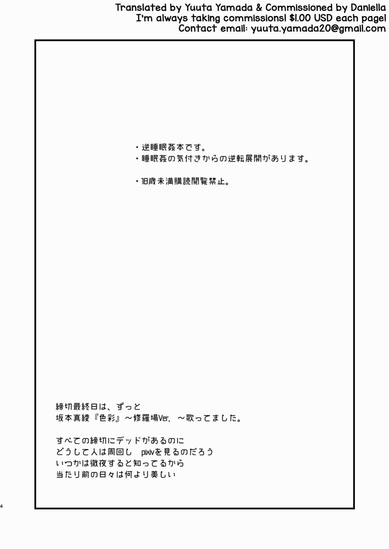 [Fiance Tank (Matsue)] Kuraku naru made, Matte. (Yuri!!! on ICE) [Yuuta's Blog]