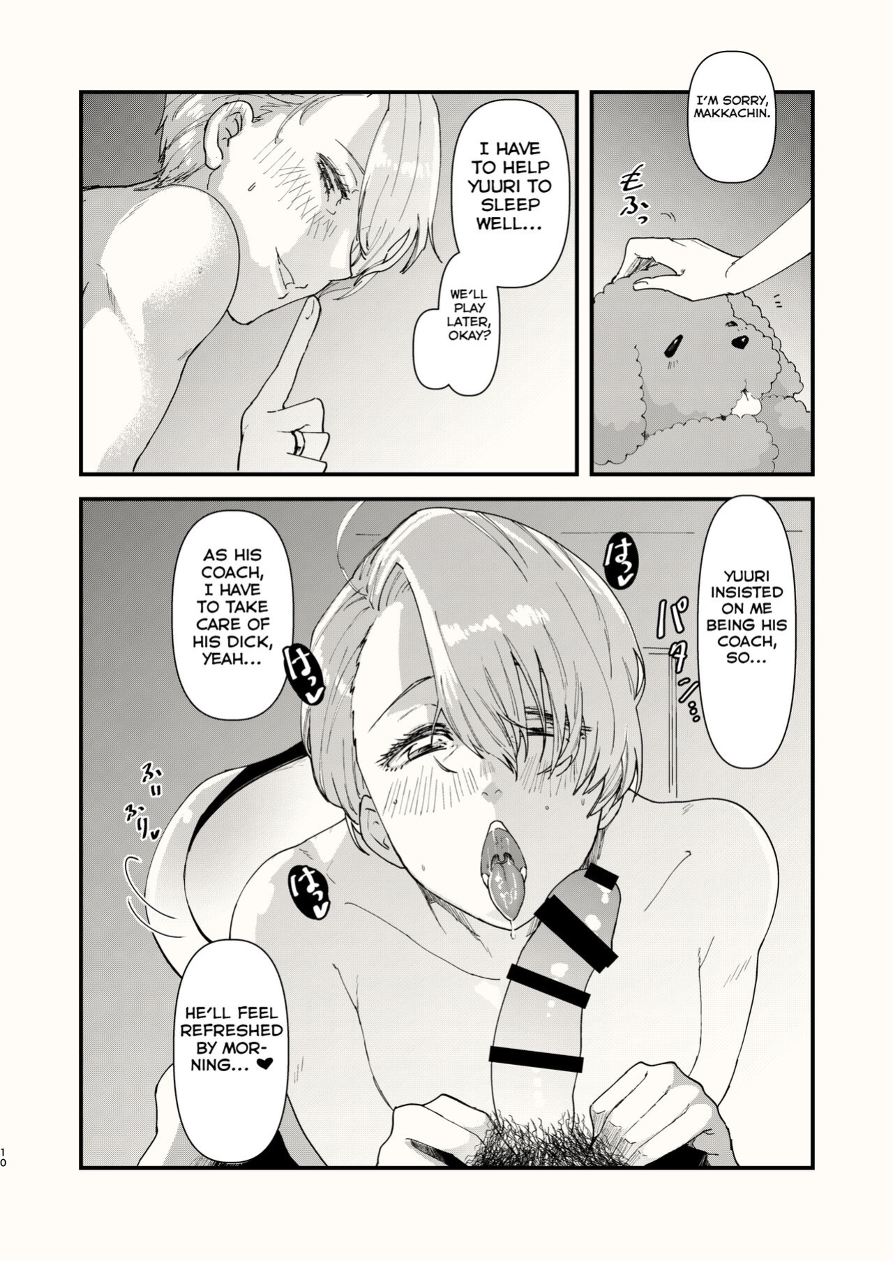 [Fiance Tank (Matsue)] Kuraku naru made, Matte. (Yuri!!! on ICE) [Yuuta's Blog]
