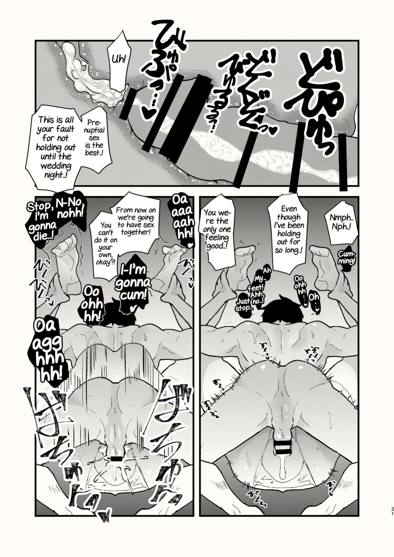 [Fiance Tank (Matsue)] Kuraku naru made, Matte. (Yuri!!! on ICE) [Yuuta's Blog]